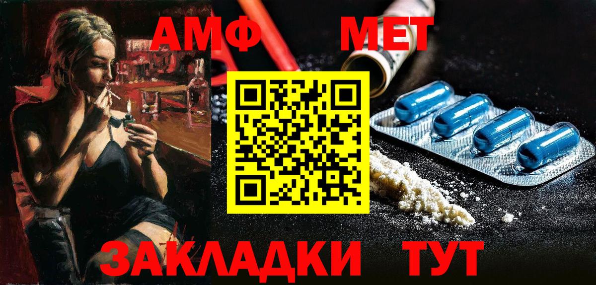 Тында  АМФ Розовый  АМФ  Вход с VPN  АМФЕТАМИН 