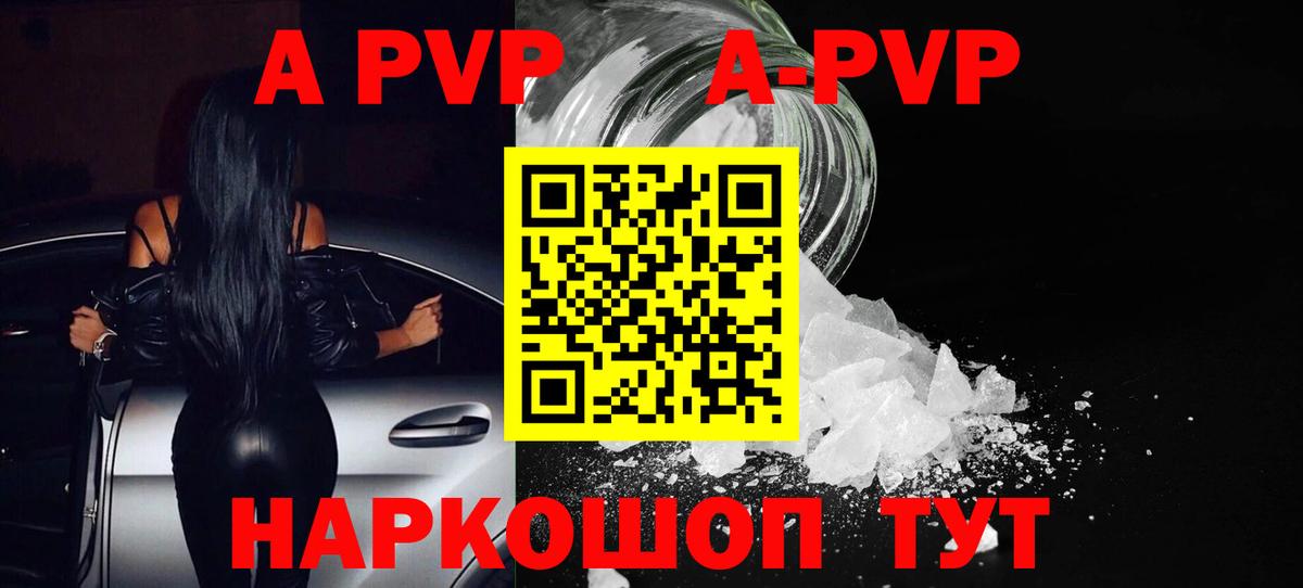 Alpha PVP VHQ  Alfa_PVP мука  Тында  Alfa_PVP  Alpha-PVP СК КРИС 