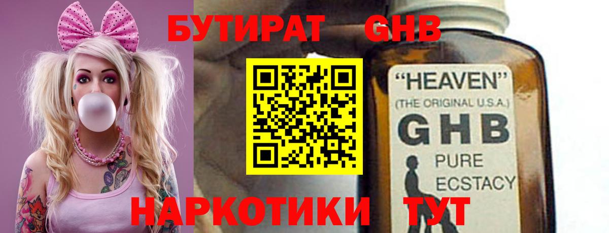 БУТИРАТ оксана  БУТИРАТ  Тында  Вход с VPN 