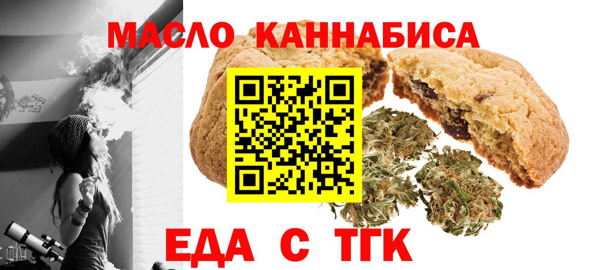Печенье с ТГК конопля  Тында 
