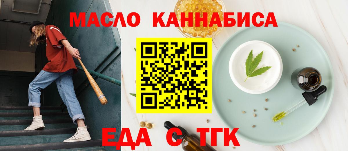 Canna-Cookies конопля  Вход с VPN  Тында 