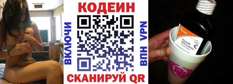 Codein напиток Lean (лин)  нарко площадка формула  Тында 