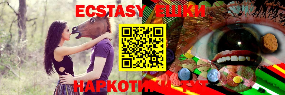 Экстази круглые  Вход с VPN  Ecstasy круглые  Тында 