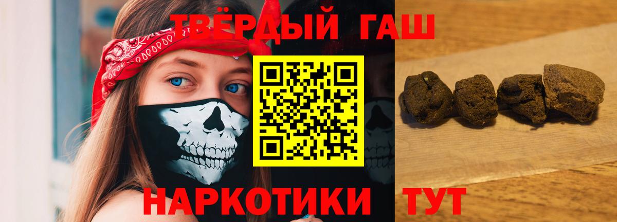 ГАШ hashish Тында