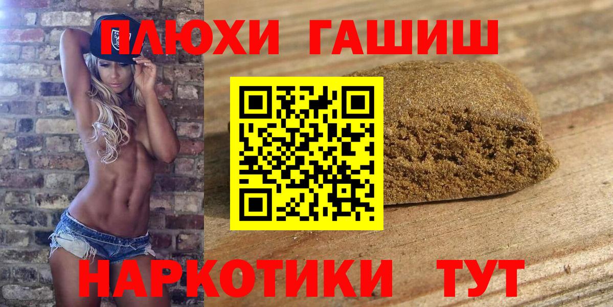 ГАШ Ice-O-Lator  Гашиш убойный  Гашиш  купить наркотики сайты  Тында 