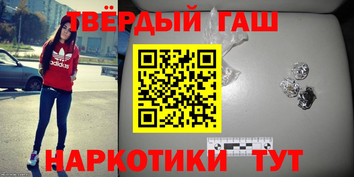 ГАШИШ гарик  ГАШ hashish  Вход с VPN  Тында 