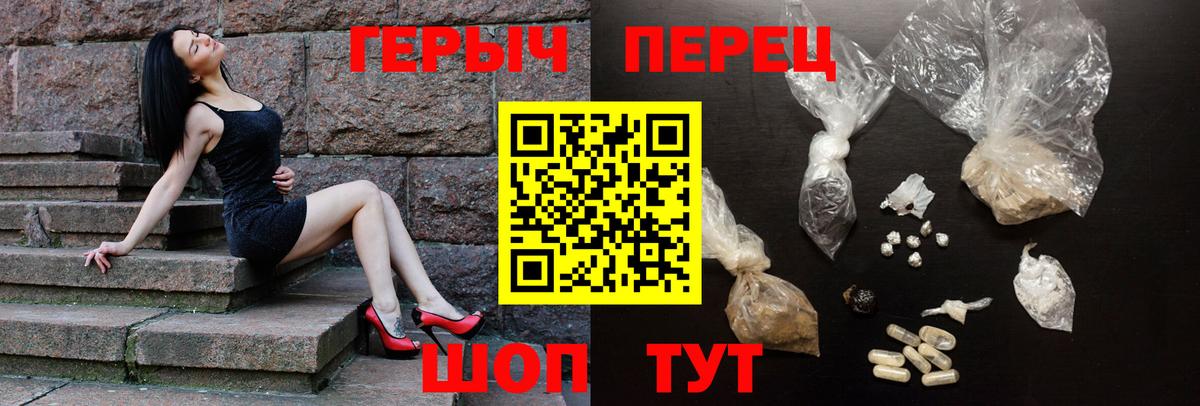 Героин  ГЕРОИН белый  Вход с VPN  Тында 