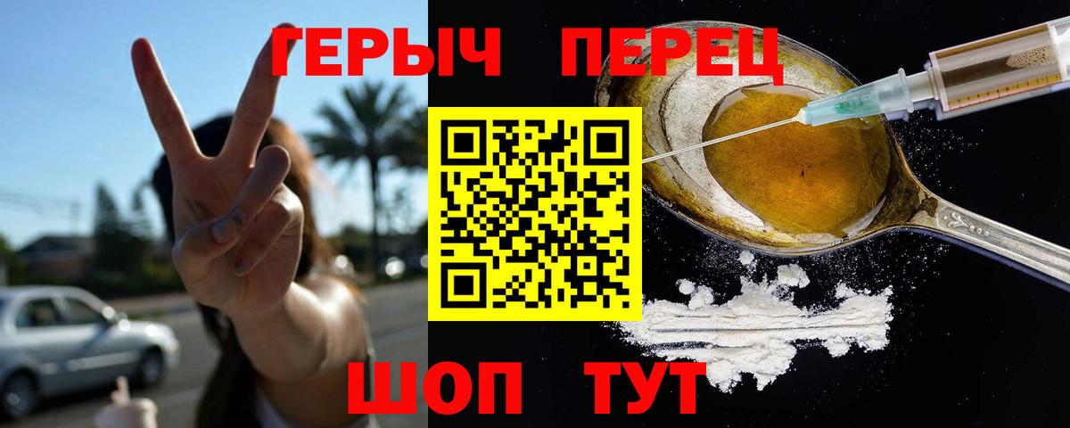 Героин гречка Тында