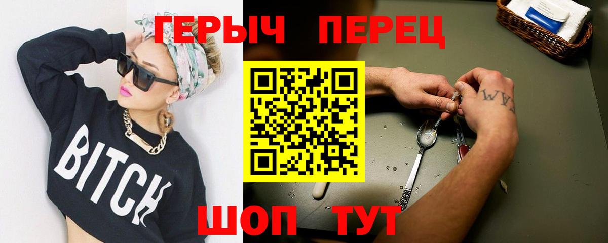 ГЕРОИН герыч  Тында 