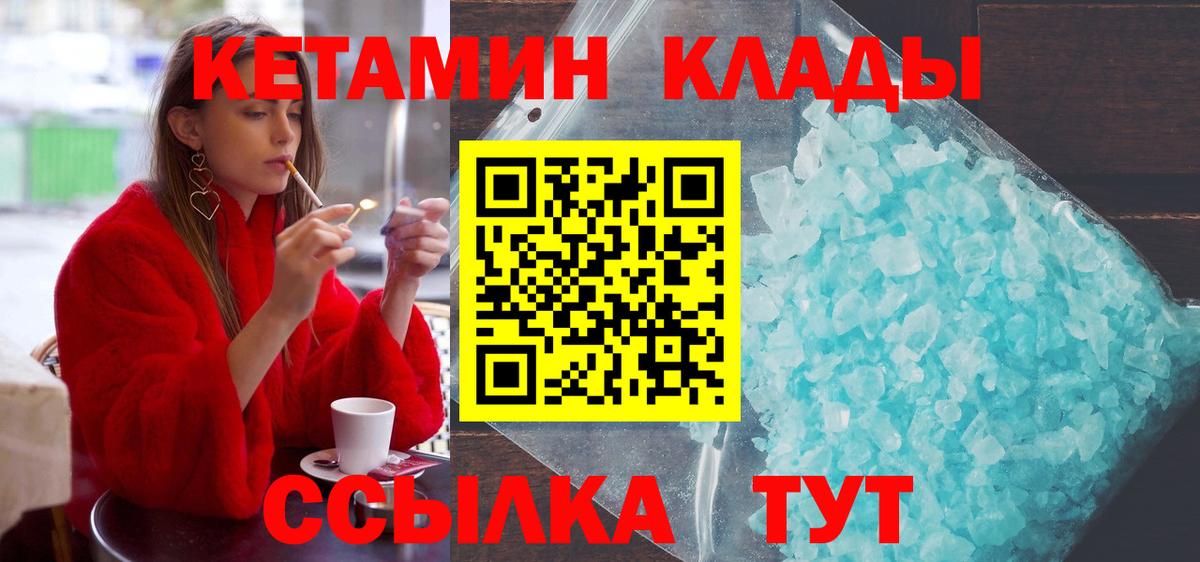 Кетамин VHQ  Вход с VPN  даркнет как зайти  Тында 