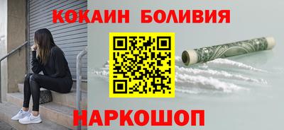 кокаин VHQ Можайск