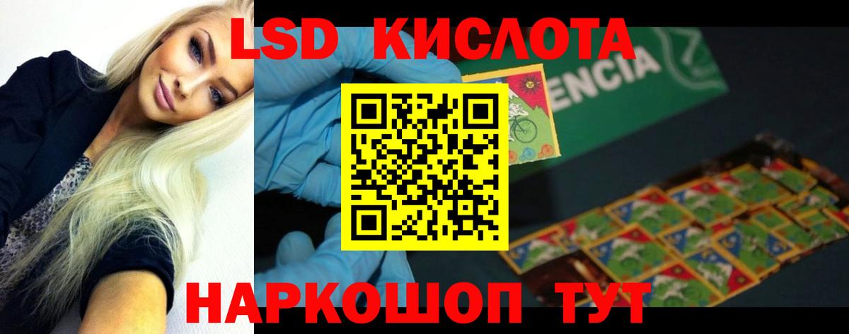 Лсд 25 экстази кислота  LSD-25 экстази кислота  ЛСД экстази  Тында 