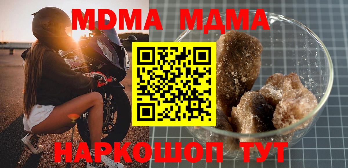 МДМА молли Тында