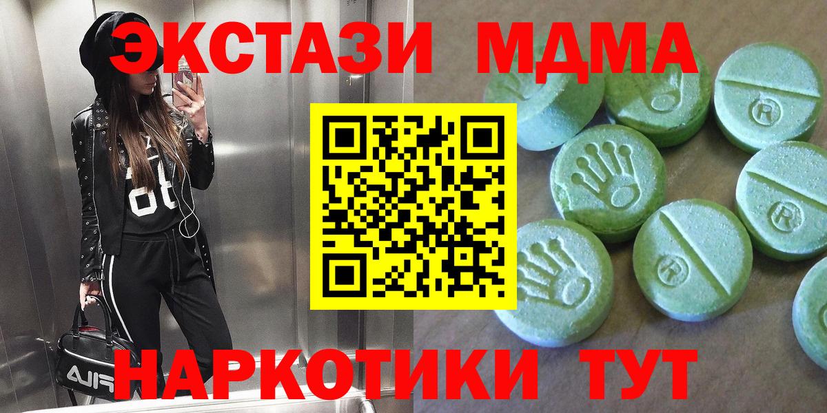 МДМА crystal  Вход с VPN  MDMA  Тында 