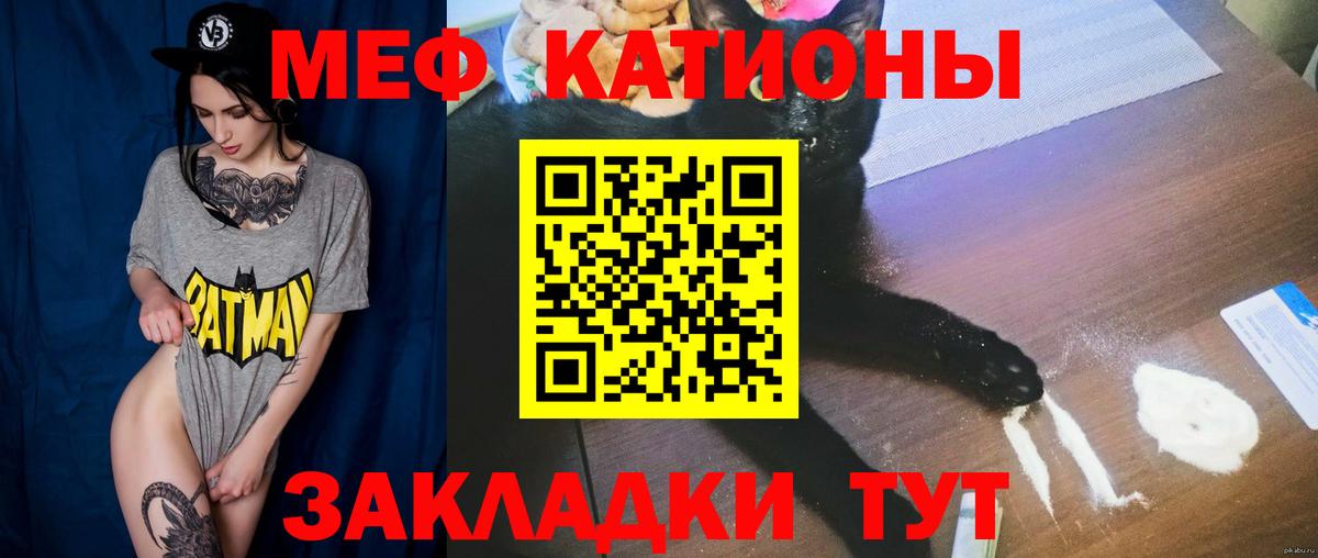 МЕФ мука  Меф  mega ссылка  Тында 