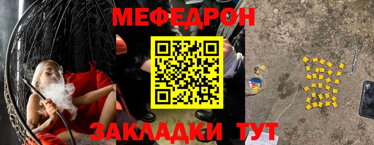 Меф мука Тында