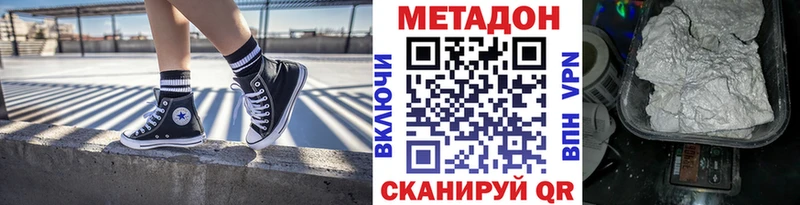 МЕТАДОН мёд МЕГА ССЫЛКА Тында