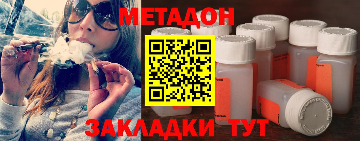 МЕТАДОН белоснежный  Метадон methadone  Тында 