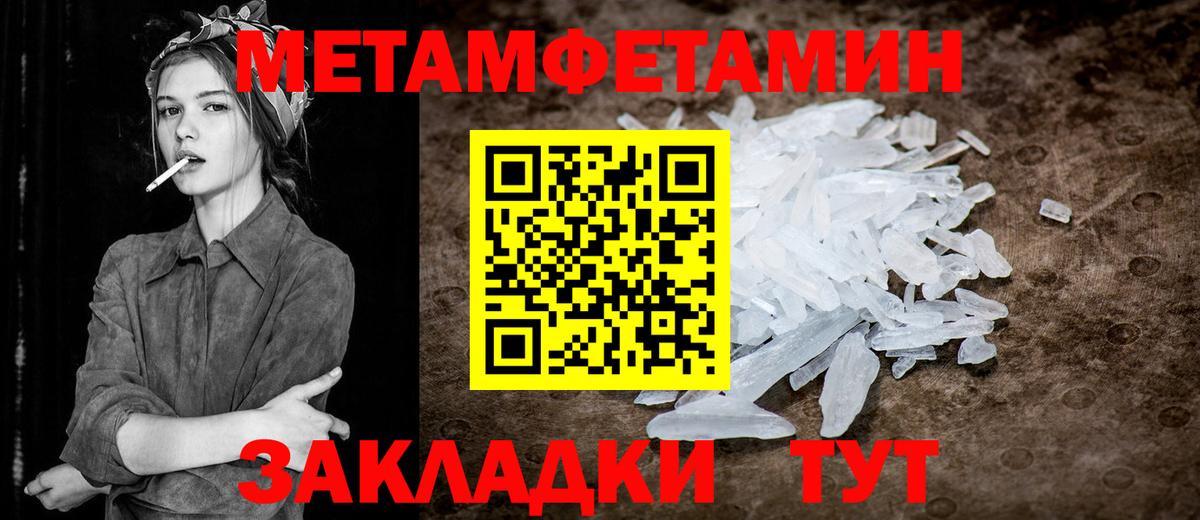 Метамфетамин кристалл  Вход с VPN  Тында 