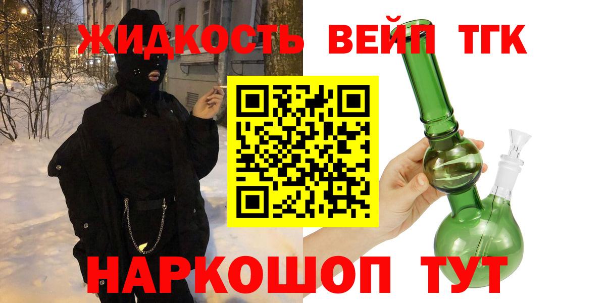 Дистиллят ТГК концентрат Тында