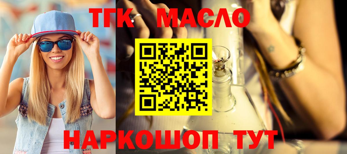 Тында  наркотики  Вход с VPN  ТГК вейп с тгк 
