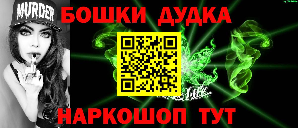 Бошки Шишки VHQ Тында